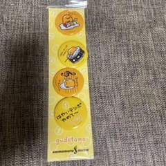 ぐでたま　缶バッチのサムネイル