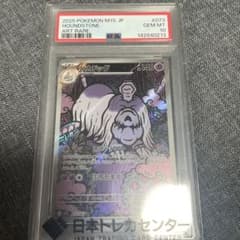 ハカドッグ AR PSA10 - メルカリ