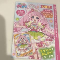 新品】ぷっちぐみ 2.3月号 付録 ひみつのアイプリ ひまり スペシャル
