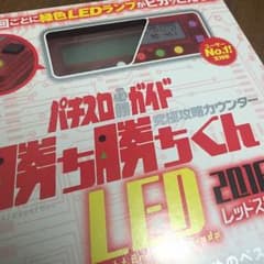 【新品】 小役カウンターのサムネイル