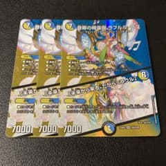 メルカリ便 音響の精霊龍 ラフルル・ラブ ラフルルラブ デュエキング 3