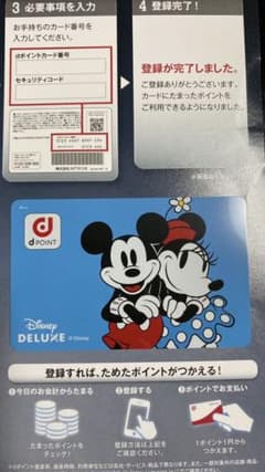 限定☆ディズニーのサムネイル
