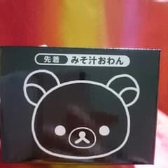 先着限定みそ汁おわん（非売品）のサムネイル