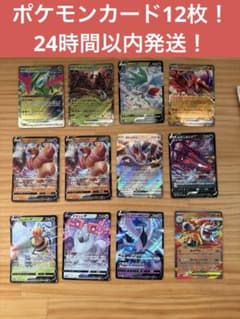 24時間以内発送！ポケモンカード Vカード他12枚セット - メルカリ