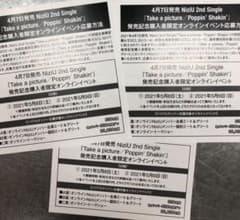 NiziU 二ジュー シリアルナンバー 3口のサムネイル