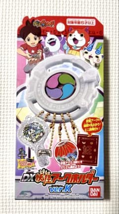 新品未開封　妖怪アークホルダー　ver.Kのサムネイル