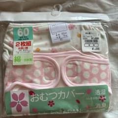 おむつカバー 60cm 2枚組 ドット柄のサムネイル