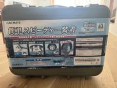 CARMATE 非金属タイヤチェーン バイアスロン イージークイック QE11のサムネイル