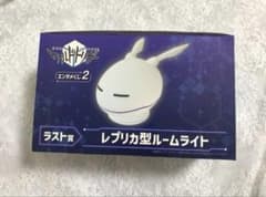 レプリカ型ルームライト エンタメくじのサムネイル