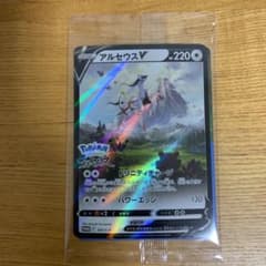 ポケモンカード アルセウスVのサムネイル
