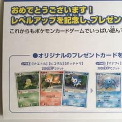 ポケモンカードプレイヤーズ限定カードのサムネイル