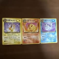 【セット販売】ポケモンカード　旧裏　わるいサンダース　ブースター　シャワーズのサムネイル