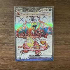 ポケモンカード　リザードンex　SRのサムネイル