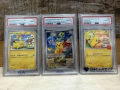 PSA10】ピカチュウ プロモ3種類 セット！ - メルカリ