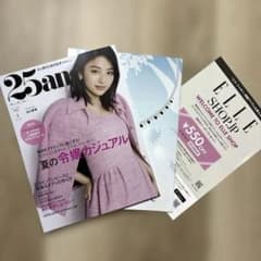 25ans 2026年7月号 ヴァンサンカンのサムネイル