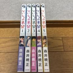 ないしょの予習 1-5巻初版