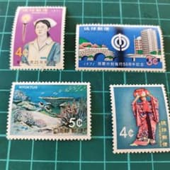 琉球 切手セット 1971年発行 - メルカリ