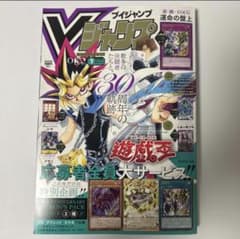 Vジャンプ 2026年7月号 匿名配送 - メルカリ
