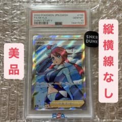 フウロ sr psa10 横線なし 美品のサムネイル
