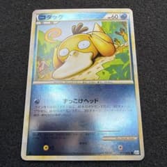 ポケモンカード　『極美品』コダック ● L3 頂上大激突 015/080 1ed ポケモンカード 『美品』コダック ○ L3 頂上大激突 015/080 1ed