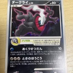 ダークライ LV.50 ポケモンカードのサムネイル
