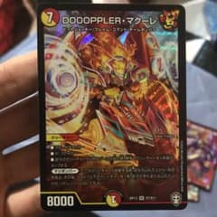 デュエマ デュエルマスターズ　デュエマ  DOOOPPLER マクーレのサムネイル