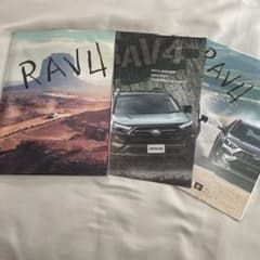 トヨタ RAV4 カタログ 2冊セット