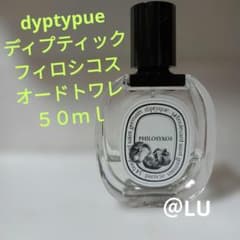 diptyque ディプティック フィロシコス オードトワレ 50ml - メルカリ