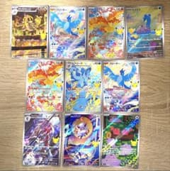 ポケモンカード まとめ売り 30周年記念 プロモカード AR のみ10枚