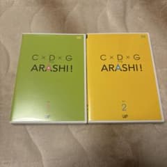 嵐 C×D×G no ARASHI! DVD Vol.1 V - メルカリ