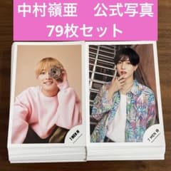 中村嶺亜 公式写真 79枚セット 7MEN侍 KEY TO LIT - メルカリ