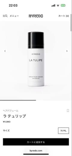 BYREDO LA TULIPE ヘアパフューム 75ml