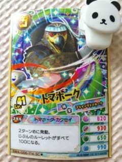 トマホークのサムネイル