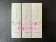 【入荷】 イオン化粧品　ソフトローション×3本セットのサムネイル