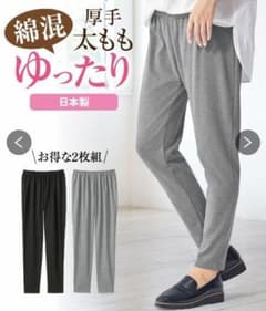 ❤4L～5Lレギンスパンツ 2枚セット❤のサムネイル
