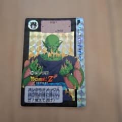 ドラゴンボール カードダス ピッコロ 270のサムネイル