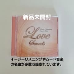 Thumbnail of Love Sounds Disc 4　新品未開封