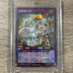 【最終値下げ】光纏竜の卵 絵違い シークレットレア 遊戯王 ラッシュデュエル 光纏竜の卵 絵違い シークレット レア - メルカリ