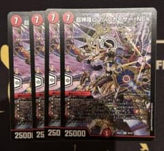 超神羅ロマノフカイザーNEX 4枚 - メルカリ