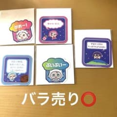 ROF-MAO UCHU PARTY! OS 特典ステッカーのサムネイル