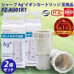 SHARP シャープ イオンカートリッジ FZ-AG01K1 加湿空気清浄機のサムネイル