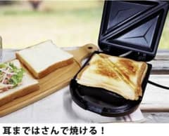 ホットサンドメーカーのサムネイル