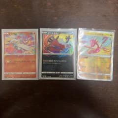 ポケモンカード　イベルタル、かがやくムゲンダイナ、レシラムのサムネイル