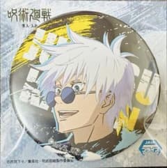 呪術廻戦　五条悟　缶バッジ　システムサービス　プライズ 呪術廻戦 缶バッジ 五条悟 システムサービス プライズ - メルカリ