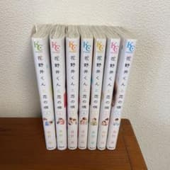 花野井くんと恋の病　1〜7巻セットのサムネイル