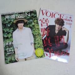 声優MEN vol.7 VOICE stars vol.02 2冊セットのサムネイル