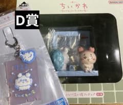 치이카와 이치 반 쿠지 ~ 왠지 먼지 치이카와의 탕 ~ D상, F상 모몬 가셋트