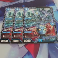 全員集合！アクア・三兄弟のサムネイル