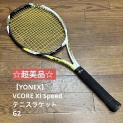 【2本セット】YONEX VCORE100S G2.G3テニスラケットヨネックス ヨネックス YONEX テニスラケット Vコア 100L VCORE 100L 07VC100L