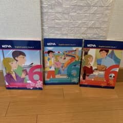 NOVA English Level 6 テキスト 3冊セットのサムネイル